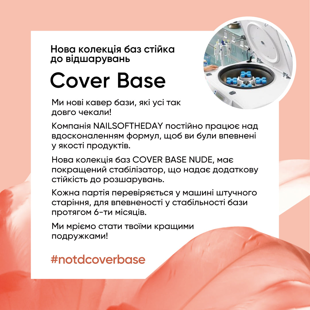 Nailsoftheday Cover base NEW Formula 04 — translucent powder-pink base coat for nails, 10 ml