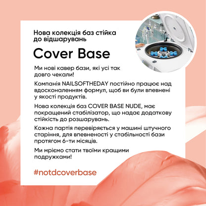 Nailsoftheday Cover base NEW Formula 01 — ніжно-рожеве камуфлююче базове покриття для нігтів, 10 мл